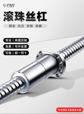 台湾银泰滚珠丝杆丝杠螺母套装机床丝杆模组C3/C5精密FDDC支持定