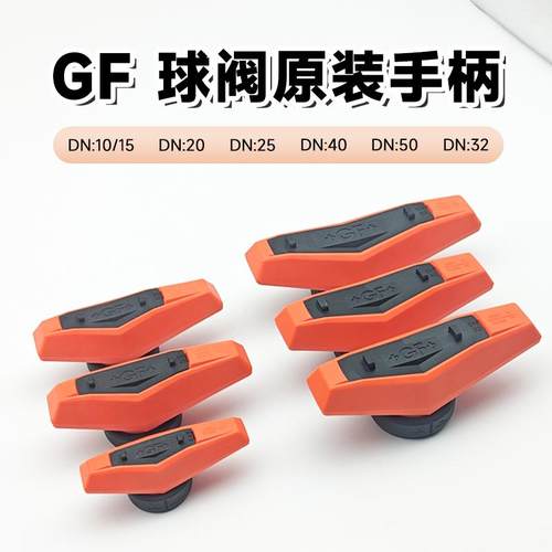 球阀快拆手柄球阀GF塑料原装