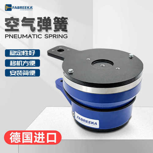 FABREEKA半导体气浮减震隔振器