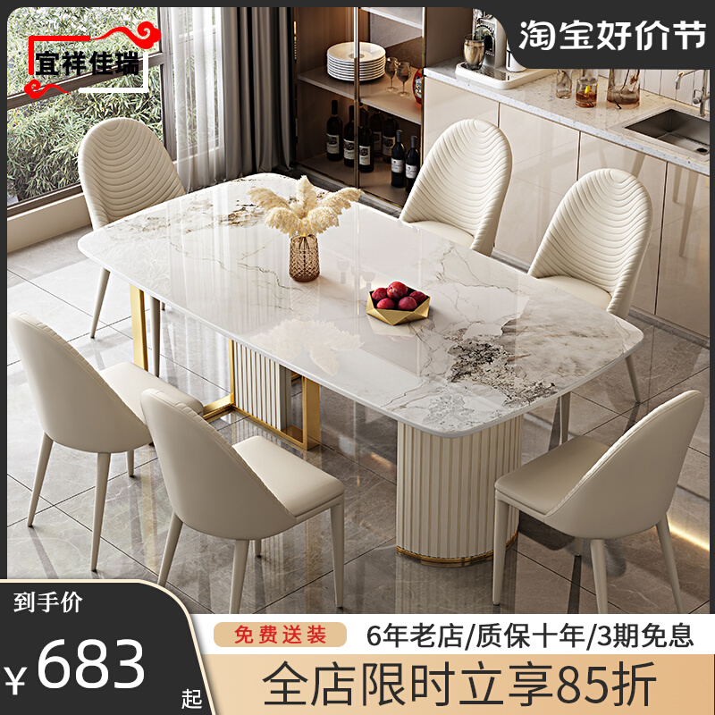 轻奢岩板餐桌椅组合白色家用小户型现代简约M客厅长方形西歺桌饭