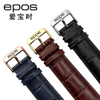 epos爱宝时真皮表带罗马假期雪白情感系列浪漫星月男针扣表带20mm