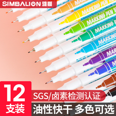 雄狮儿童绘画学生专用工业记号笔