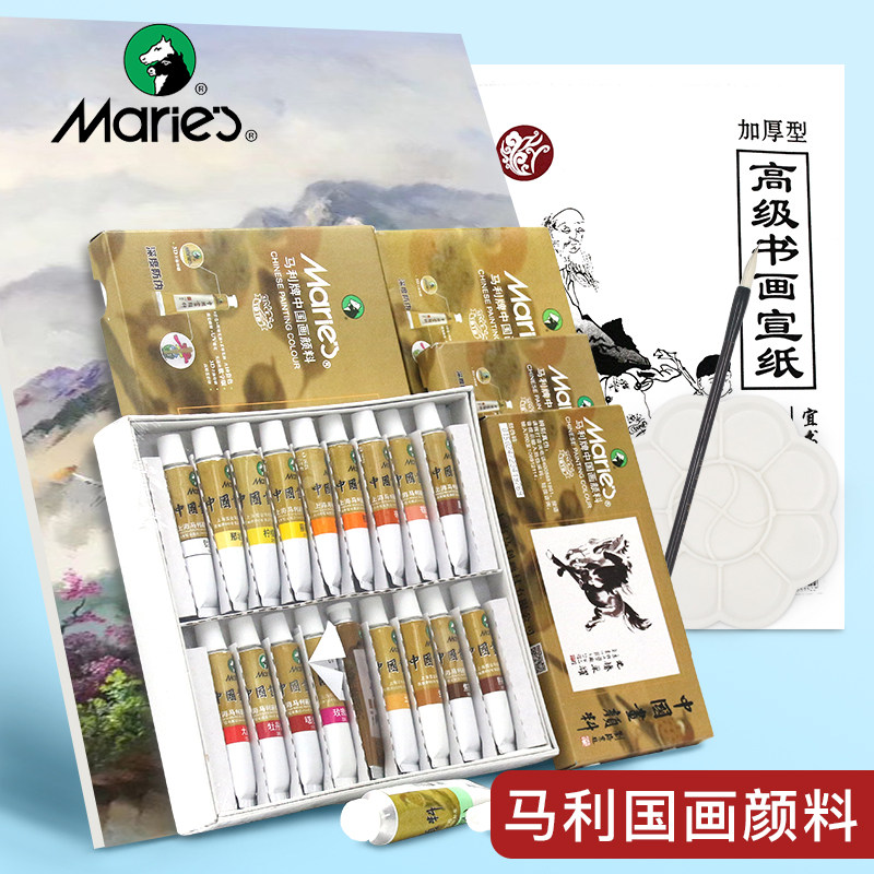 马利牌中国画颜料12色18色24色36色初学者入门工具套装专业工笔画材料小学生成人毛笔单支矿物画材水墨画全套