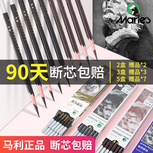 马利素描铅笔全套12b画画专用