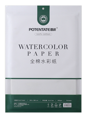 遵爵全棉水彩纸加厚300G