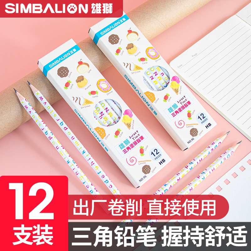 雄狮铅笔小学生原木三角杆无毒