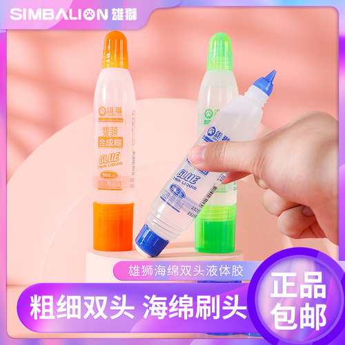 雄狮dgh50双单双头糊diy学习胶水