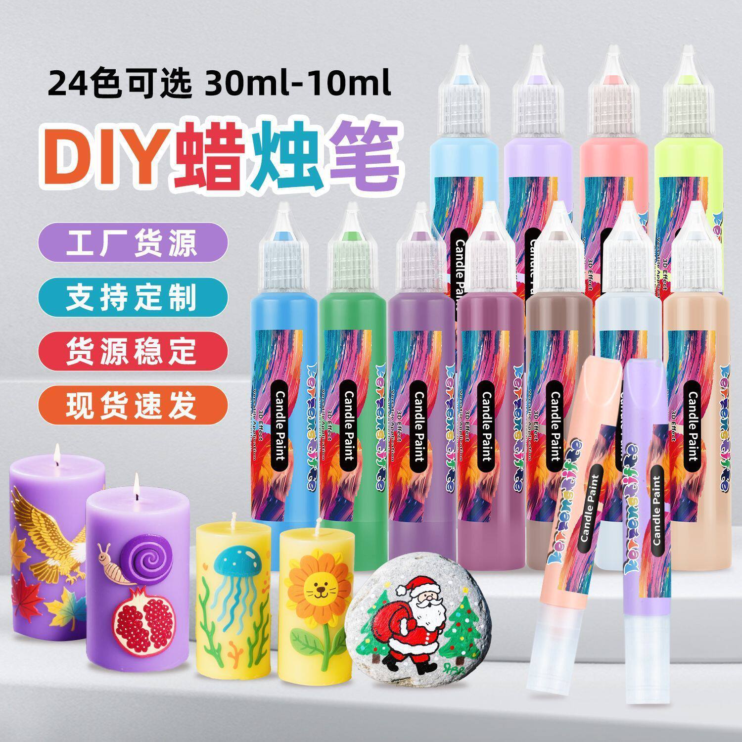 24色DIY-3D立体窗胶画油漆笔