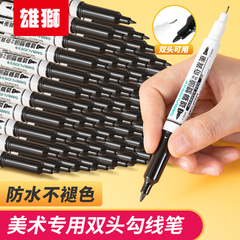 雄狮勾线笔幼儿园儿童美术专用小学生黑色双头油性奇异笔红绘画彩色记号笔防水防油不掉色细速干一年级马克笔