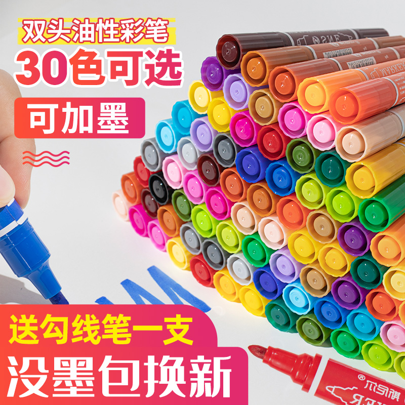 斯尼尔丙烯马克笔彩色油性美术专用水彩笔64色可加墨双头儿童小学生