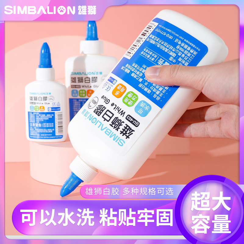 雄狮白胶40g小学生用做手工课制作可水洗100g大瓶液体胶水幼儿园儿童用商务办公贴纸DIY多功能模型60g乳白胶