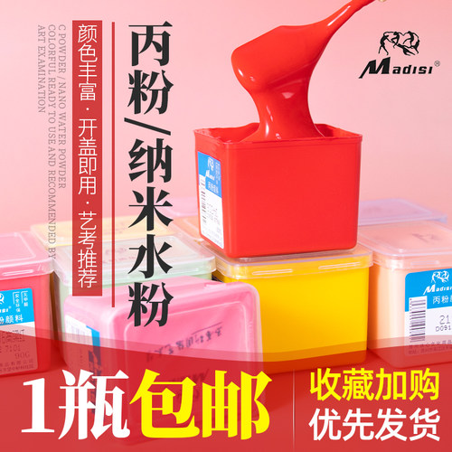 马蒂斯水粉颜料套装白色单个替换