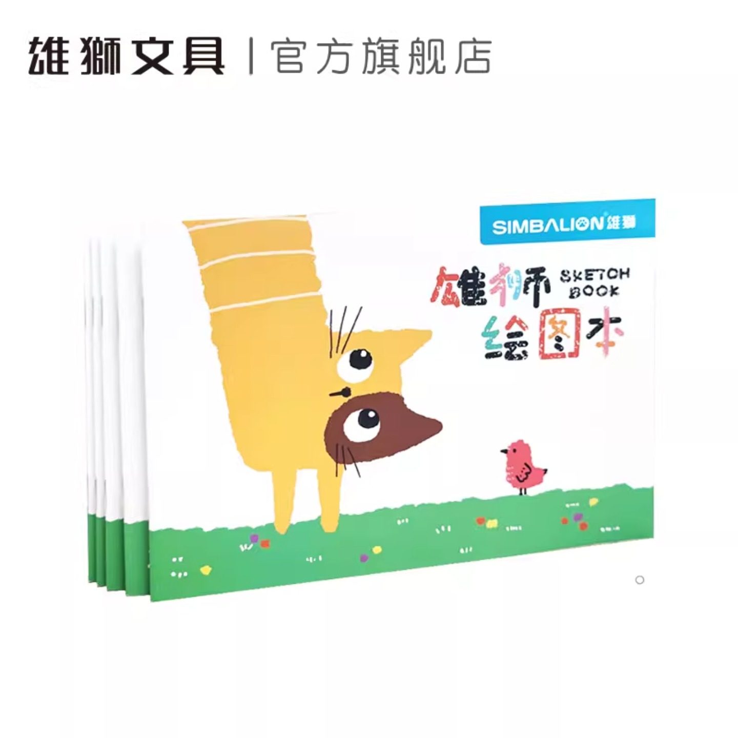 A5绘图本画画本儿童美术本图片