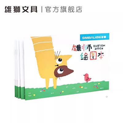 A5绘图本画画本儿童美术本