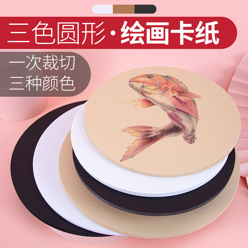 工厂直销牛皮纸圆形绘画卡纸手工