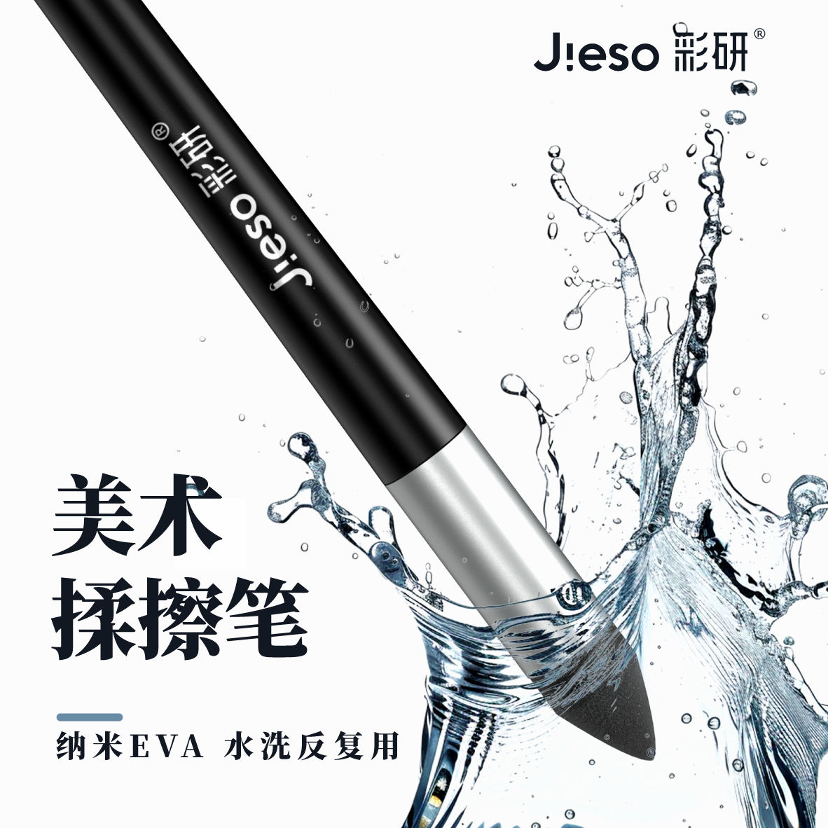 彩研美术揉擦笔晕染笔油画棒揉擦笔素描色彩过渡工具三种笔头可水洗EVA材质不脏手混色调色揉搓笔美术生专用
