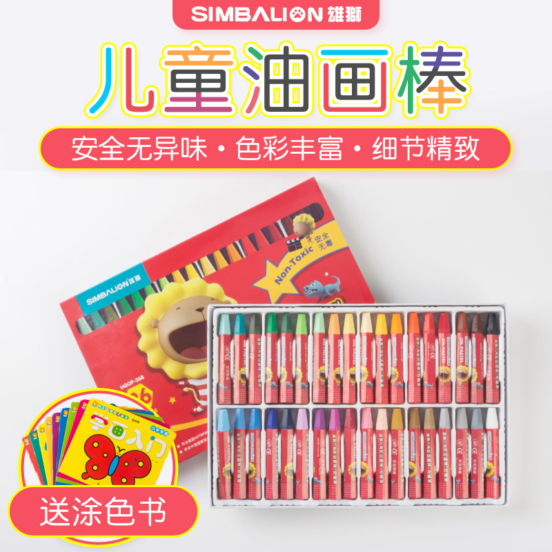雄狮油画棒36色 儿童蜡笔幼儿园油化棒 彩笔腊笔套装包邮|msdalam kategori Kamus elektronik/buku kertas elektronik/alat tulis, alat lukisan/kayu dicat/bekalan Calligraphy, pastel minyak - dari Buy2taobao.com untuk memberikan perkhidmatan ejen Taobao profesional membeli