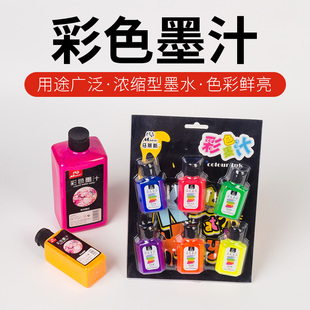 包邮 马蒂斯 荧光色墨汁墨液新品 彩色墨汁120ml 500ml儿童美术可水洗创意绘画国画颜料套装
