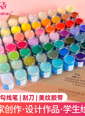 马蒂斯水粉颜料套装美术生专用集训艺考果冻装专业纳米丙粉脱胶金榜绘画联考学生用儿童初学者42色水彩画