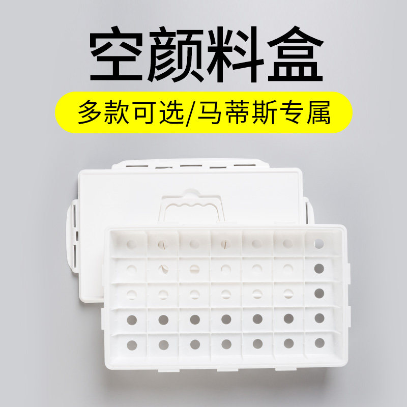 马蒂斯63格果冻手提包邮调色盒