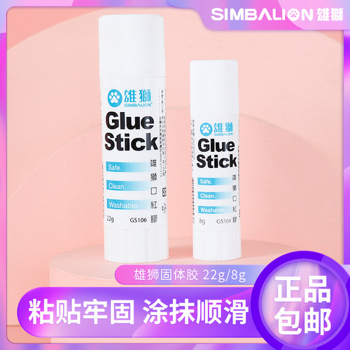 雄狮台湾进口旋转式口红胶高粘度固体胶棒超粘手工胶棒8g/22g学生 办公 手工用