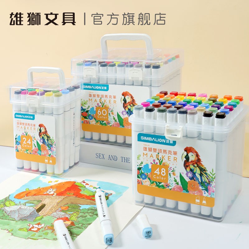 雄狮双头马克笔油性水彩笔48色正版套装小学生画画爱好者儿童专用手绘动漫设计学生美术绘画24 36 48 60 80色