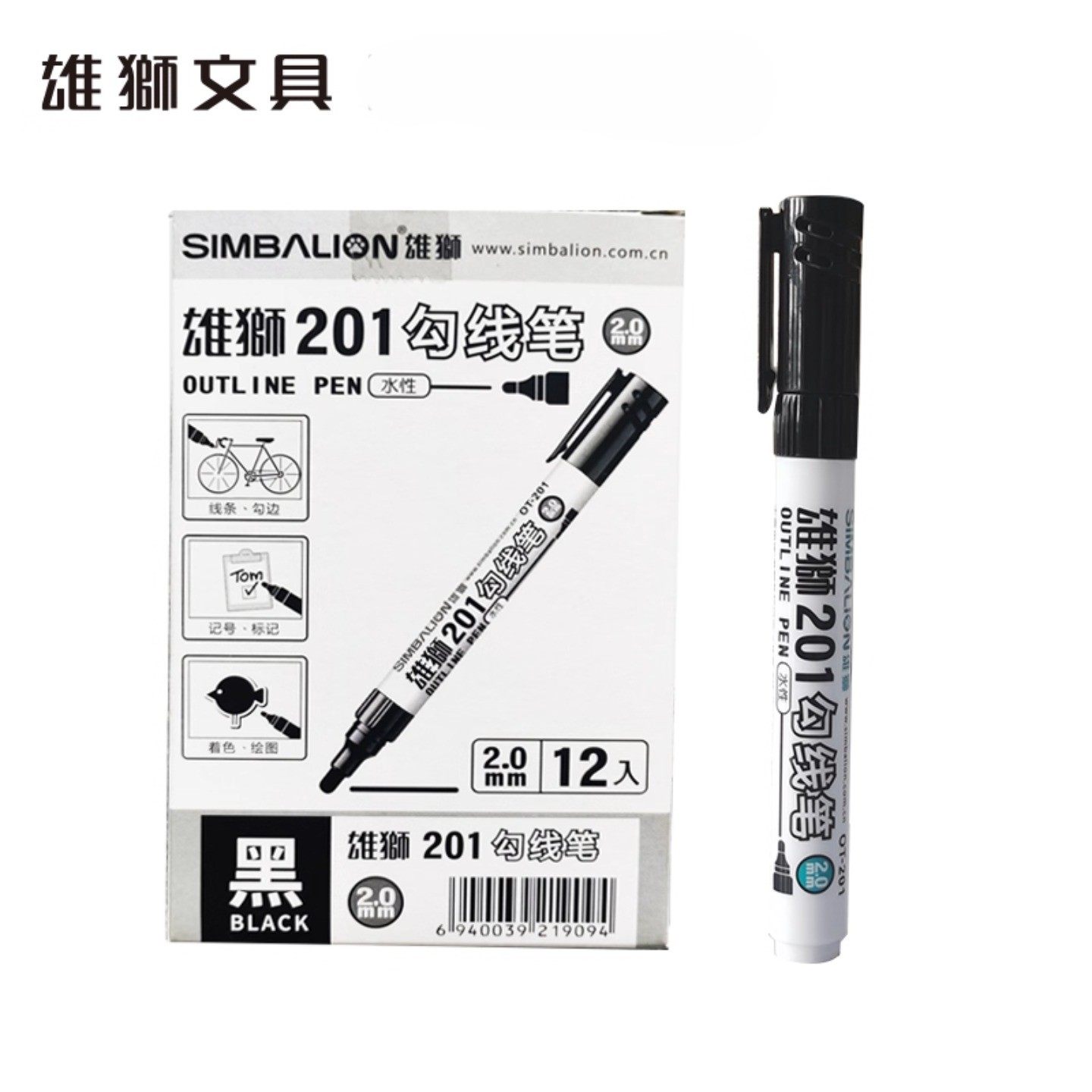 雄狮201水性勾线笔2.0mm粗头