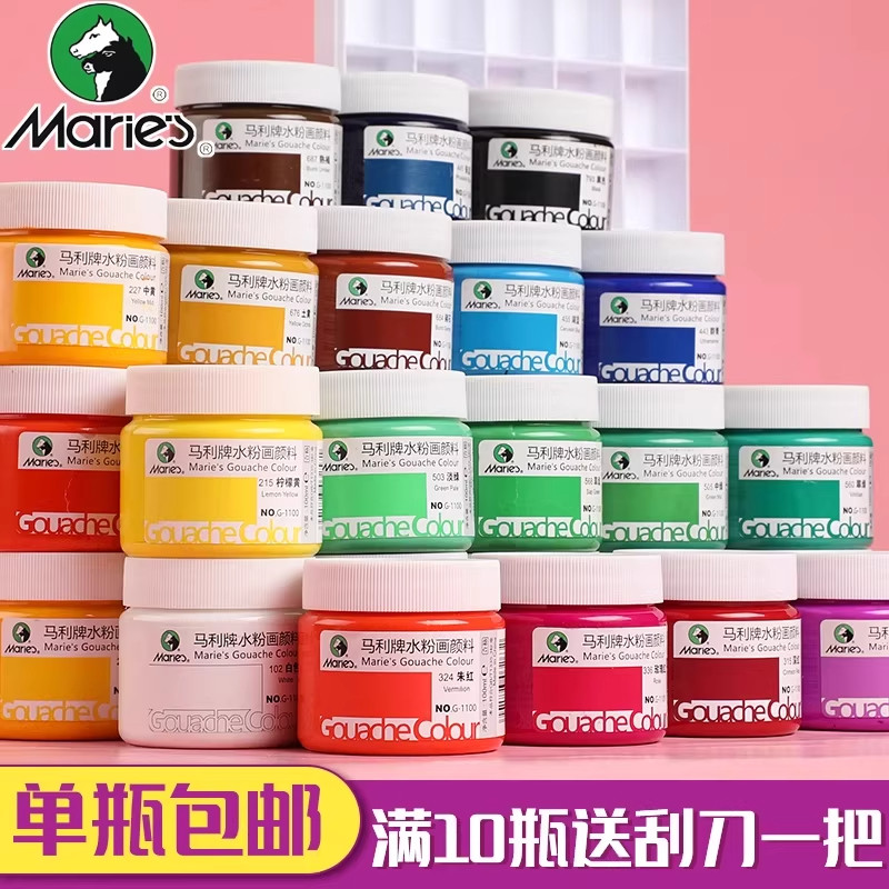 马利牌水粉画颜料100ml瓶装白色初学者美术儿童学生专用大瓶罐装