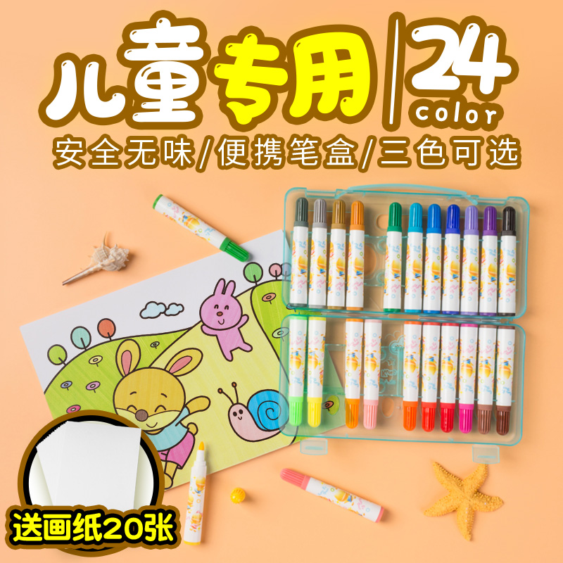 水彩筆套裝兒童幼兒園繪畫畫筆