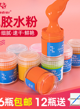 马蒂斯脱胶水粉颜料美术生专用单个黑色24色瓶装22ml广告设色彩构成颜料48色12色63色白色免调色脱脂脱胶颜料