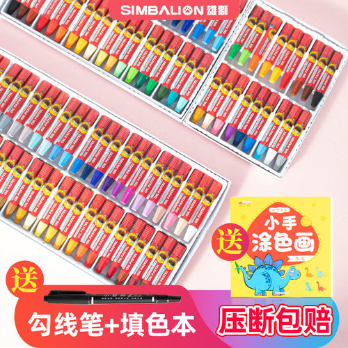 雄狮48色安全幼儿六角重彩油画棒