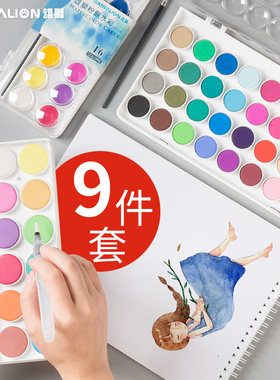 初学者固体水彩雄狮36色