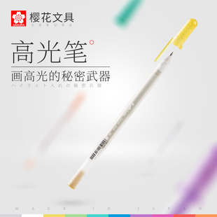 日本樱花高光白笔美术生漫画高光笔画画手绘学生专用白色笔芯黑底写白字白色勾线笔动漫设计白线笔高光绘画笔