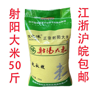 大米50斤2025年新米正宗射阳大米软糯香米25kg装 农家自产蟹田粳米