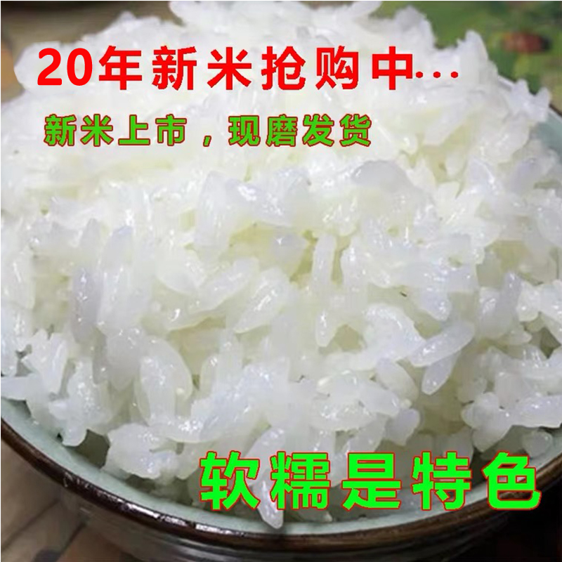 江苏射阳大米9108新米软糯产妇儿童米苏北新米大米10kg20斤包邮|ruв категории зерно риса/север и Юг сухих грузов/приправы, метров/муки/зерновые, метров в категории, рис - от Buy2taobao.com для оказания профессиональной услуги покупки агента Taobao