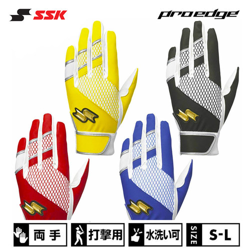 日本SSK专业棒球打击手套