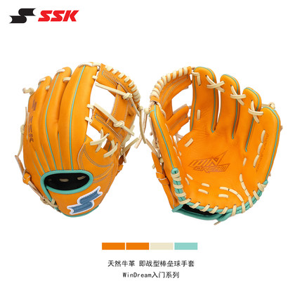 日本SSK入门牛皮棒球手套WinDream系列即战型成人青少年新手垒球