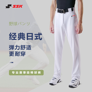 显瘦_日本SSK儿童成人专业棒球裤_舒适透气七分裤_长裤
