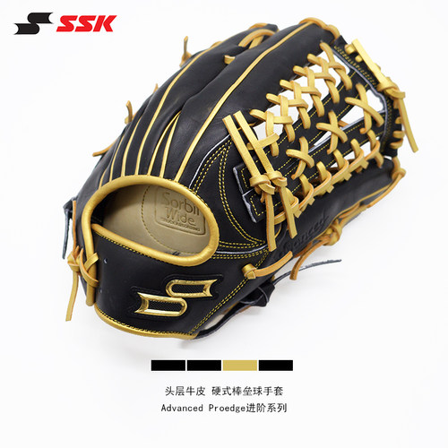 SSK棒球手套硬式牛皮进阶系列