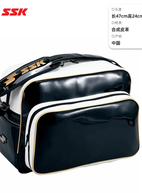日本SSK【单肩包】棒垒球装备包斜跨训练比赛户外学院风原装进口