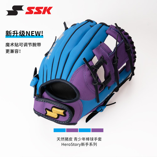 新手用棒球手套SSK软式棒球