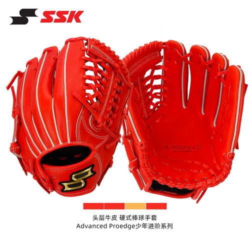 SSK硬式棒球手套少年专业进阶级