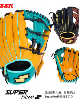 日本SSK软式牛皮棒球手套SuperPRO系列垒球即战型新手入门