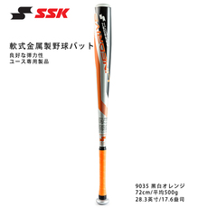 Бита бейсбольная 日本ssk专业软式棒球棒铝合金高弹青少年儿童棒球棍比赛训练装备 184568666
