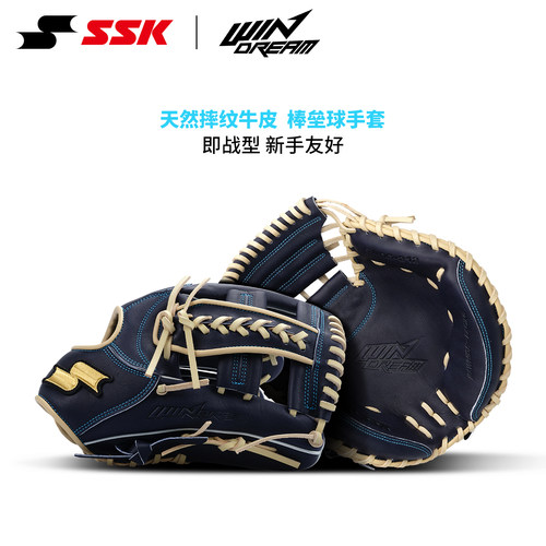 SSK即战型牛皮棒球手套