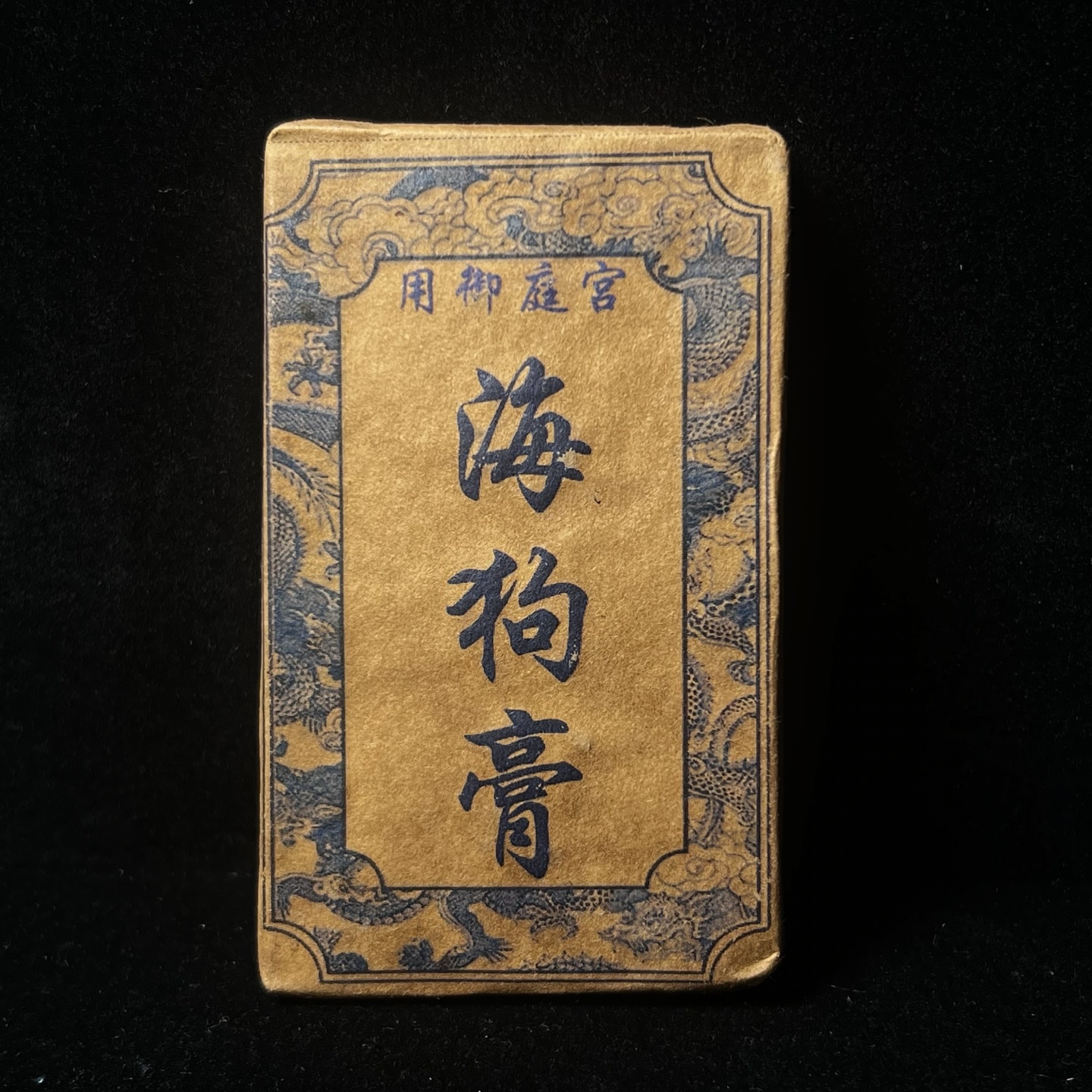 海狗膏肉苁蓉膏阳系列三鞭海龙膏男士优先