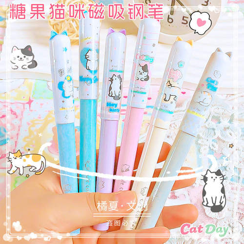 恋上字糖果猫咪磁吸钢笔高钢笔