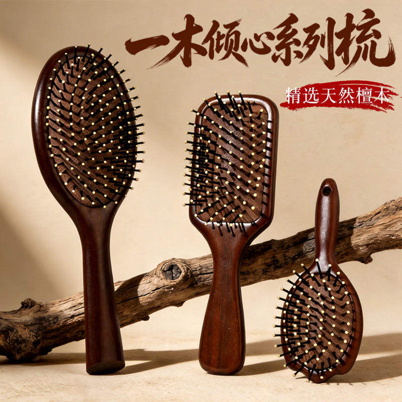 一木倾心系列金丝檀木按摩梳蓬松颅顶头皮按摩气垫梳女士长发梳子