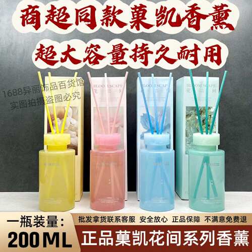菓凯持久留香空气芳香剂