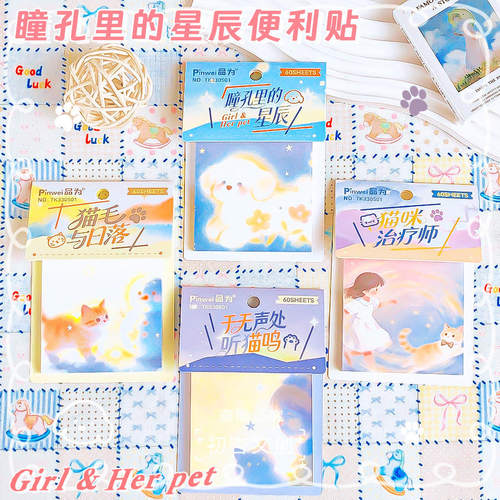 品为便签本/便条纸/N次贴